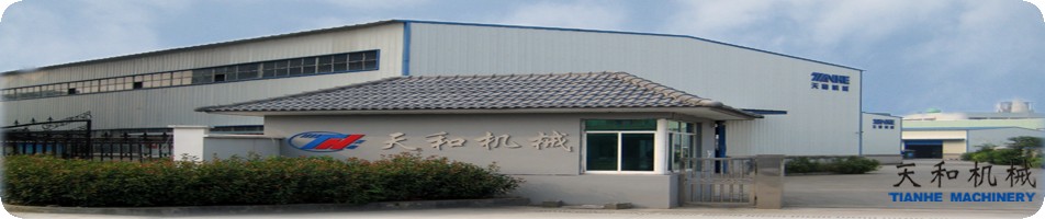 了解天和機(jī)械 一個新的平臺 新的起點